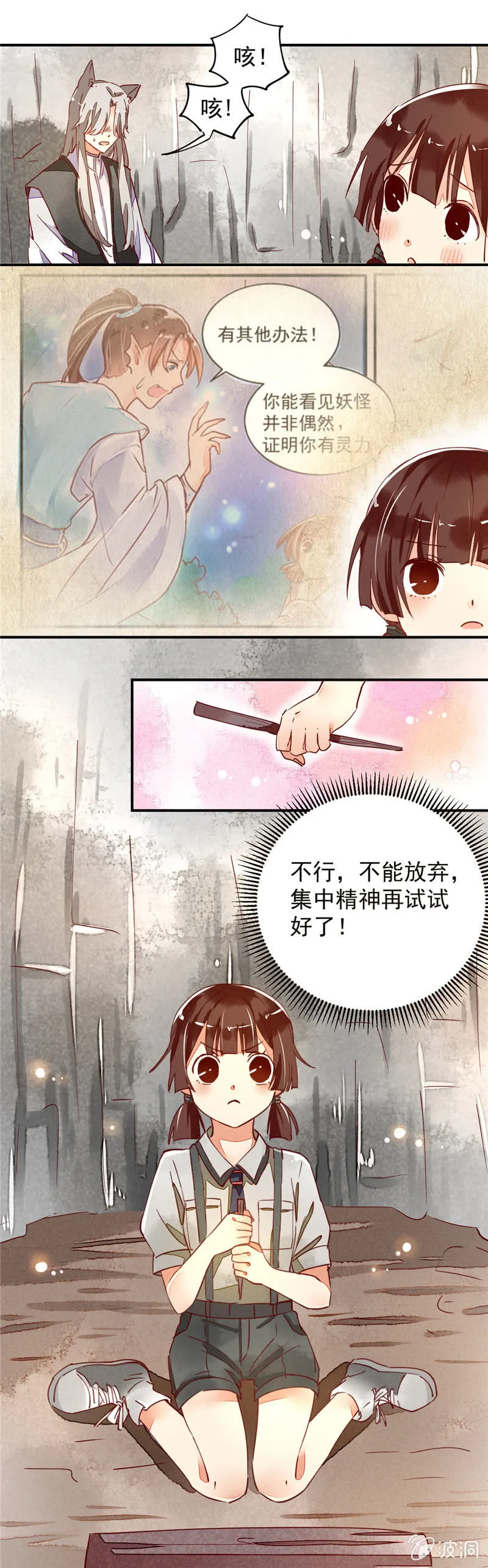 第32回 第14页