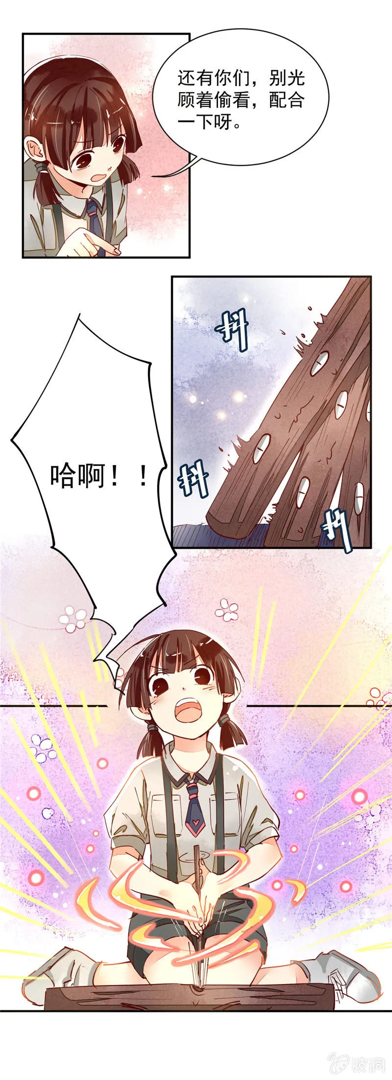 第32回 第15页