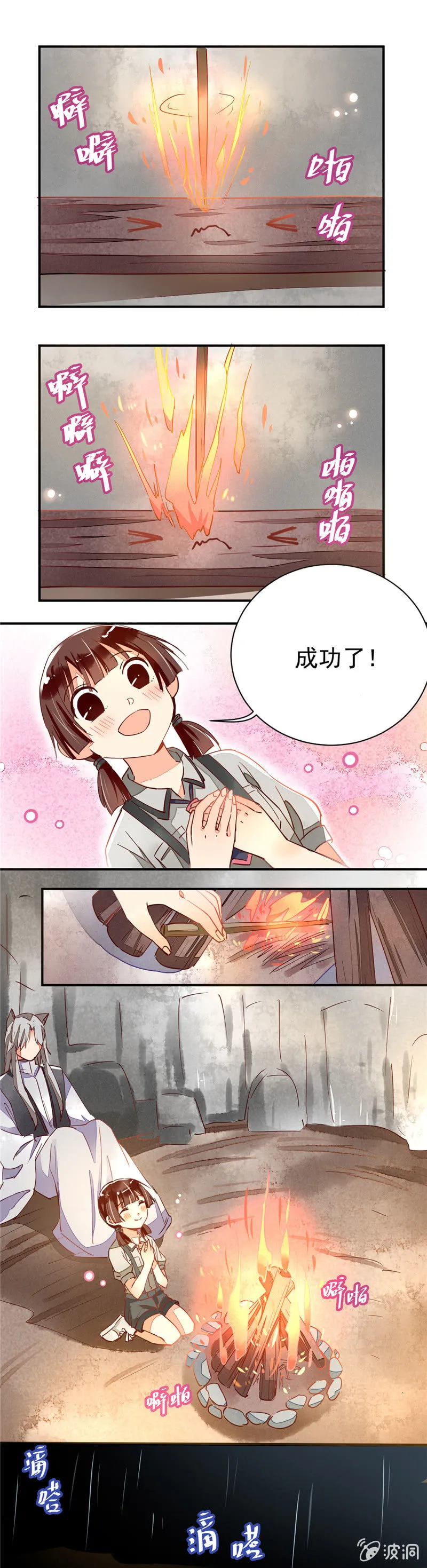 第32回 第16页