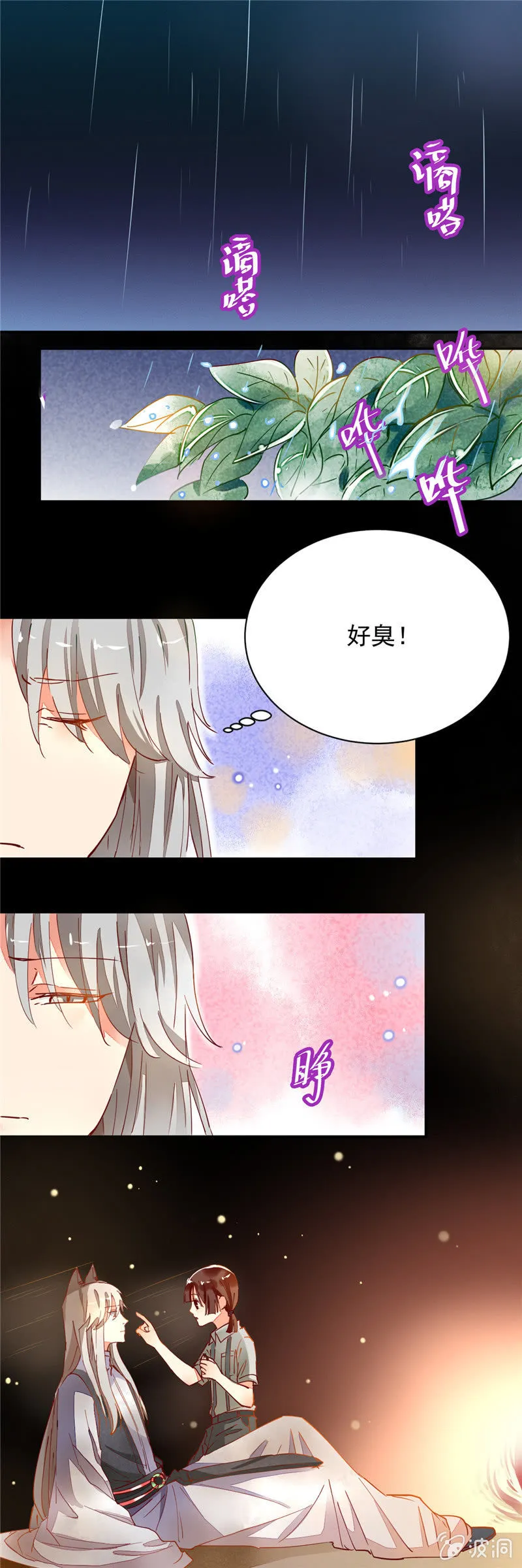 第32回 第17页