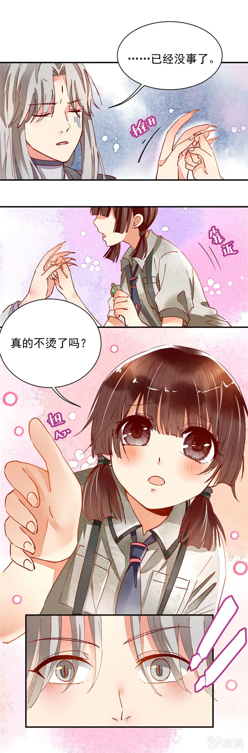 第32回 第19页
