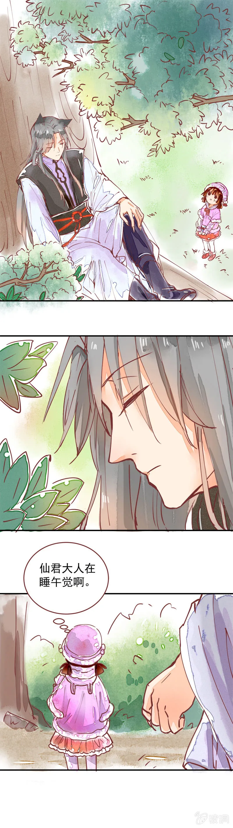 情人节番外 第2页