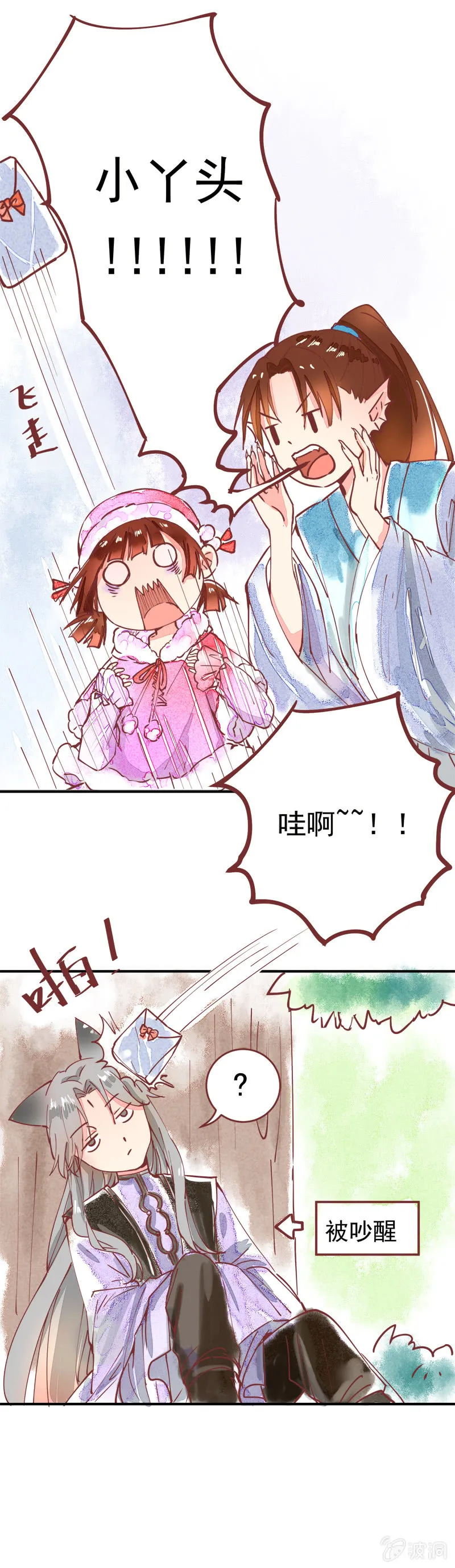 情人节番外 第3页