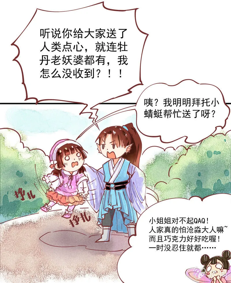 情人节番外 第4页