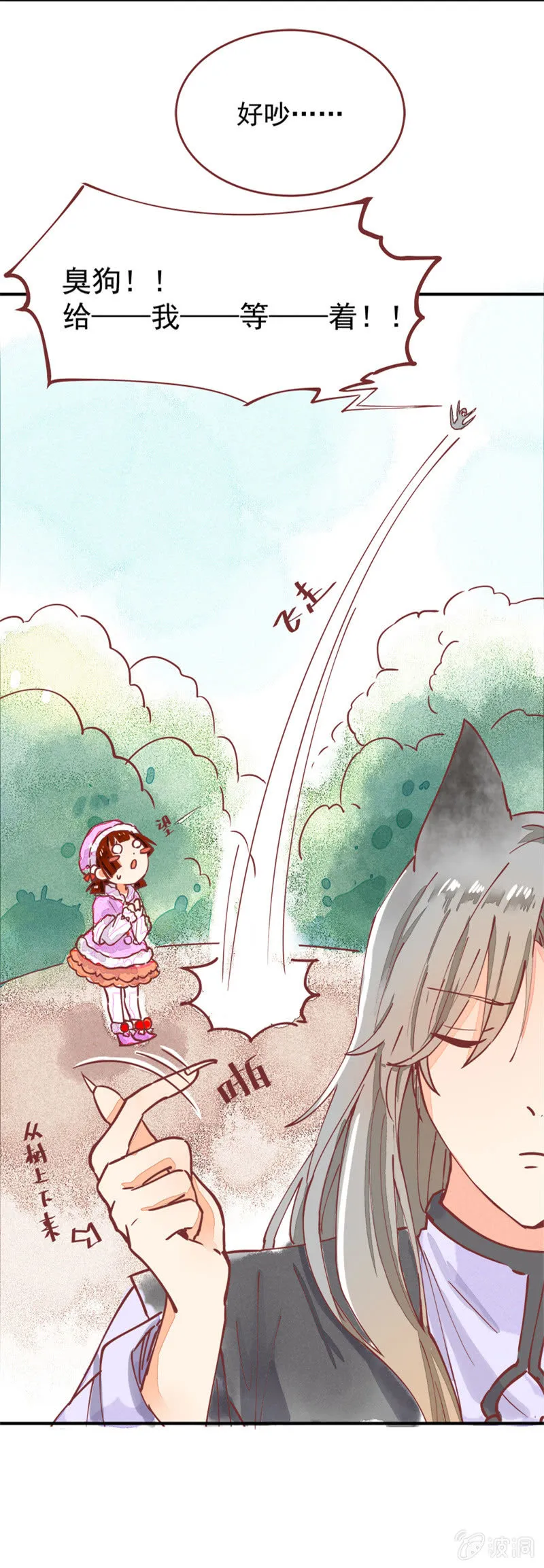 情人节番外 第5页
