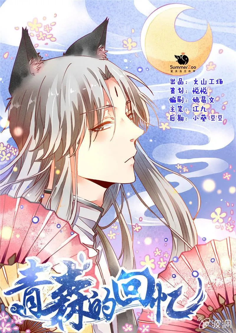 第33回 第1页