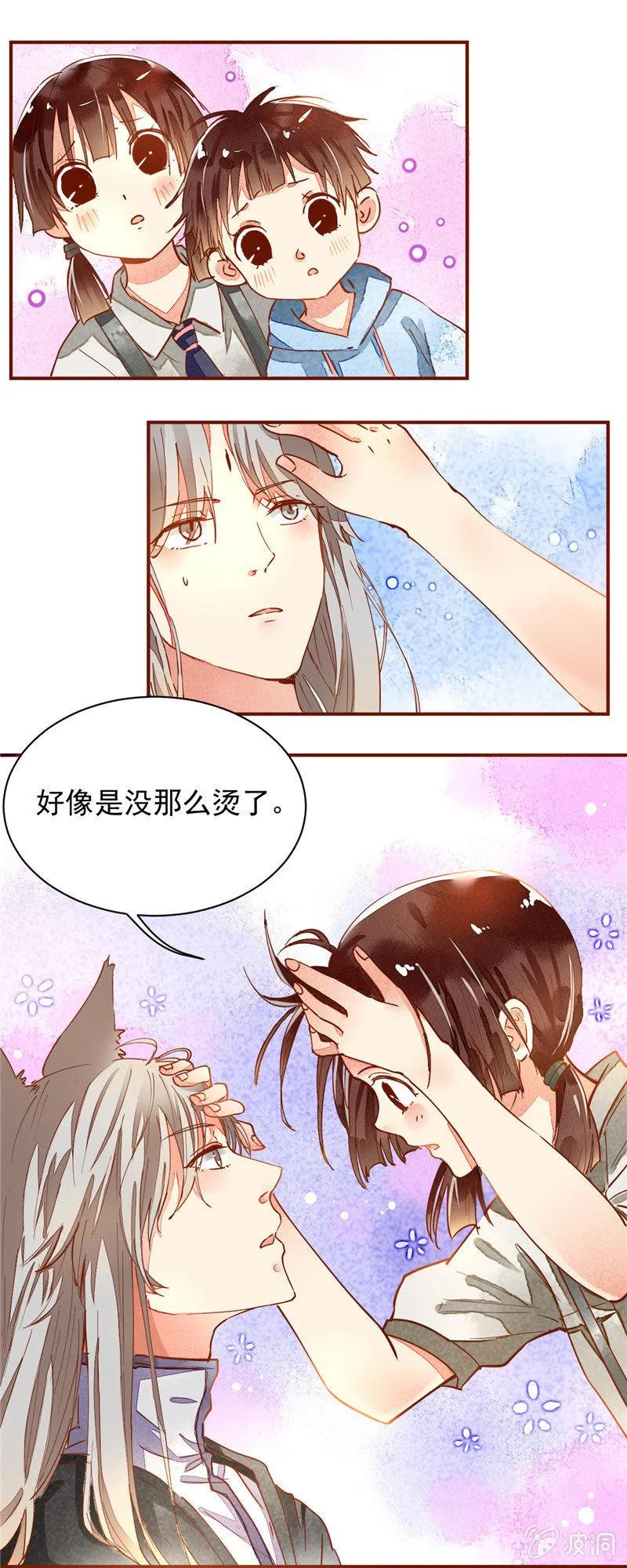 第33回 第2页
