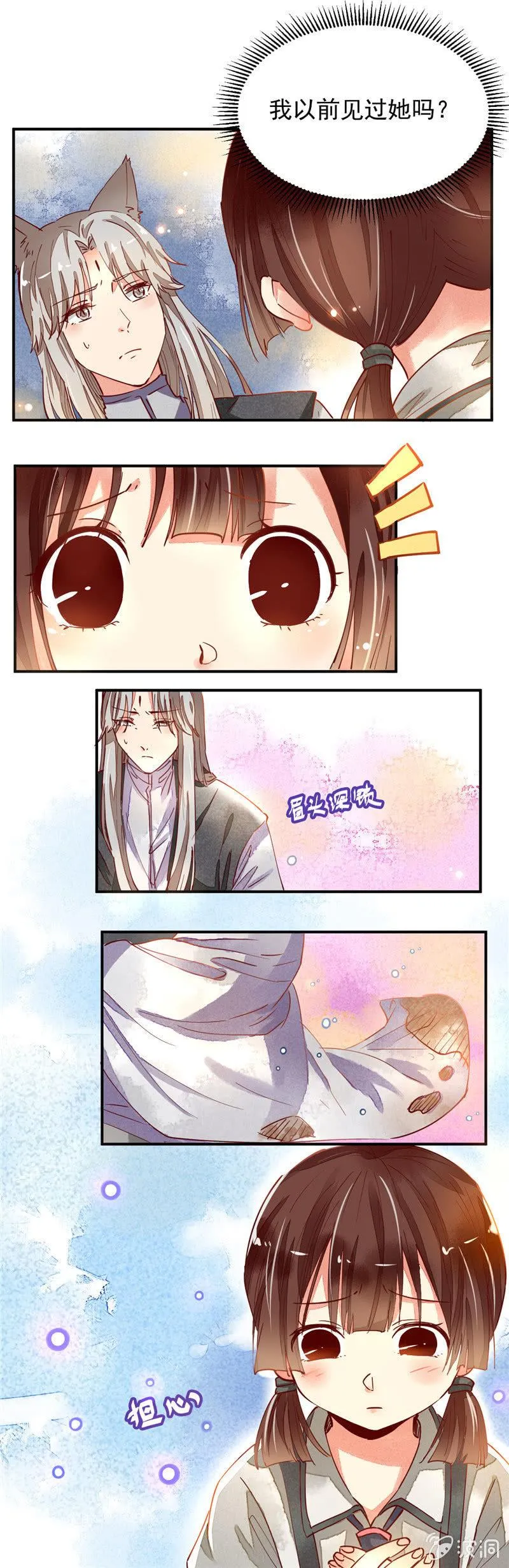 第33回 第3页