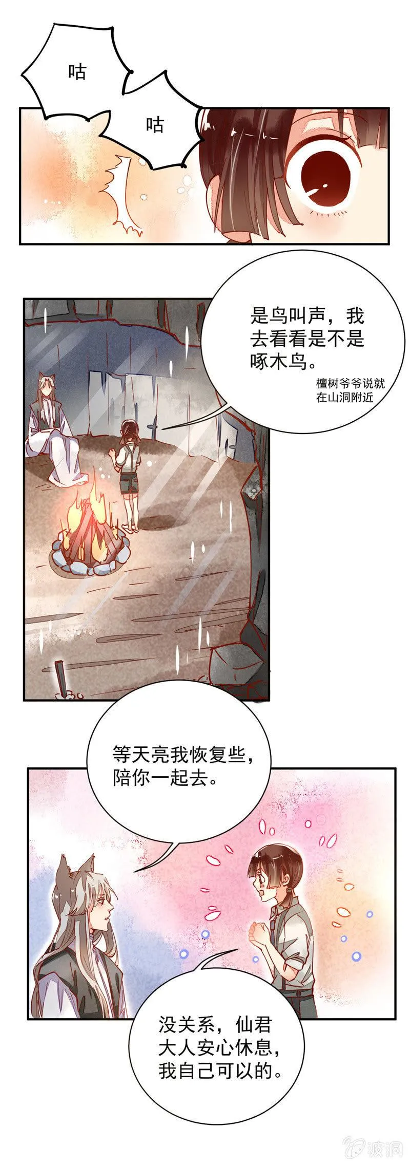 第33回 第4页