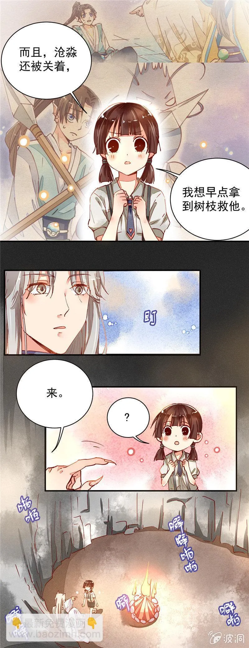 第33回 第5页
