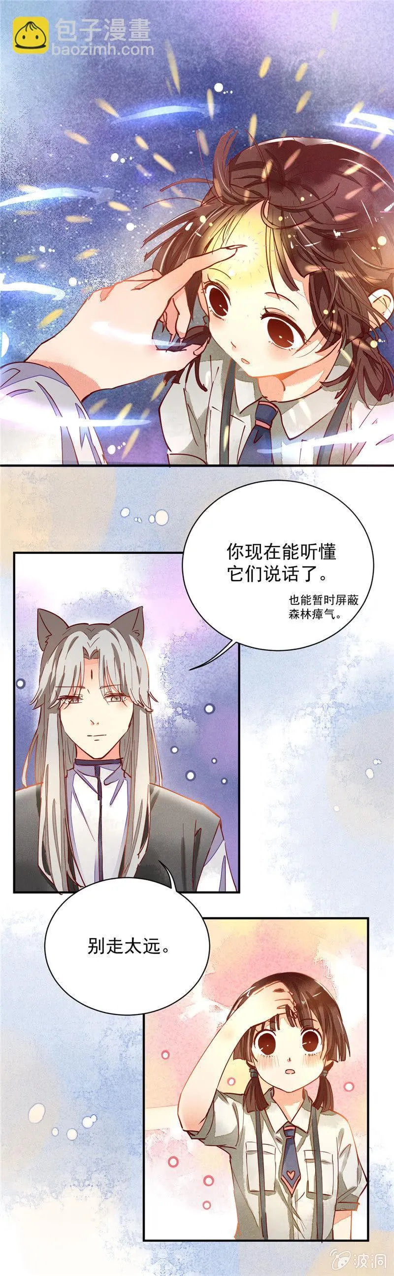 第33回 第6页