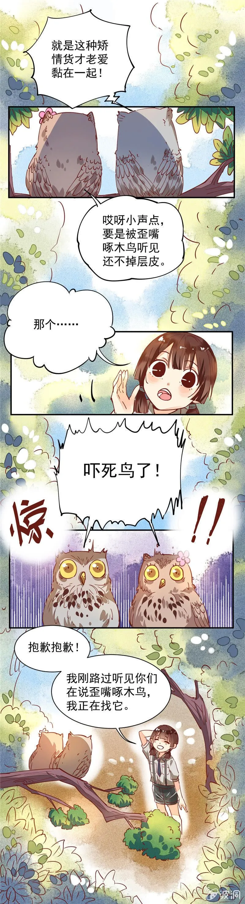 第33回 第9页