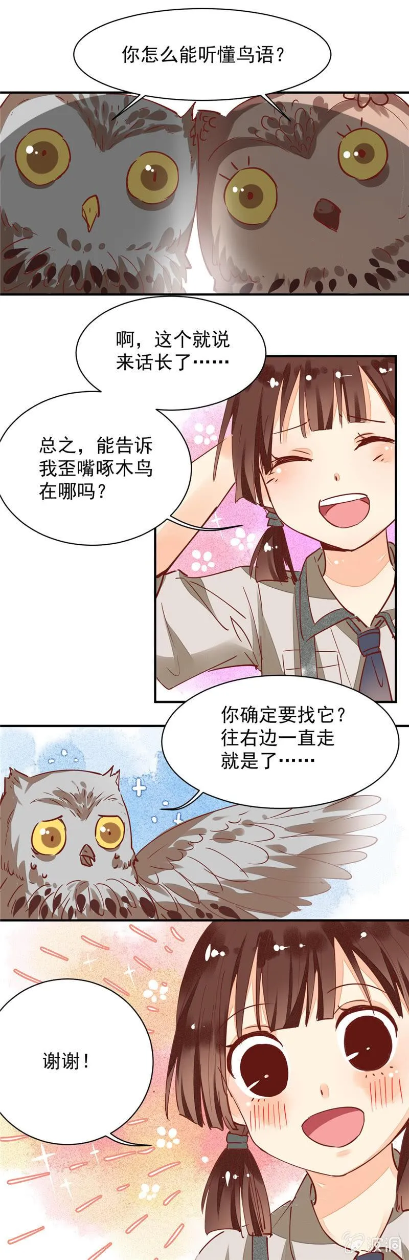 第33回 第10页