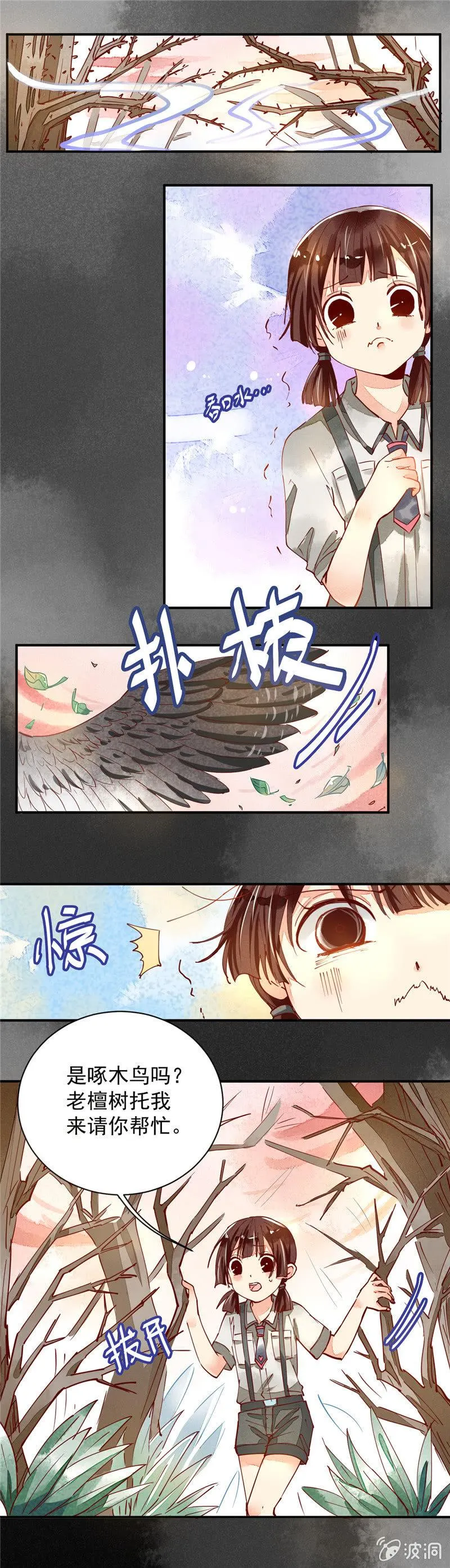 第33回 第12页