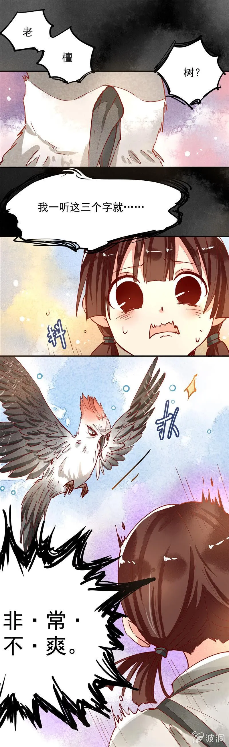 第33回 第13页