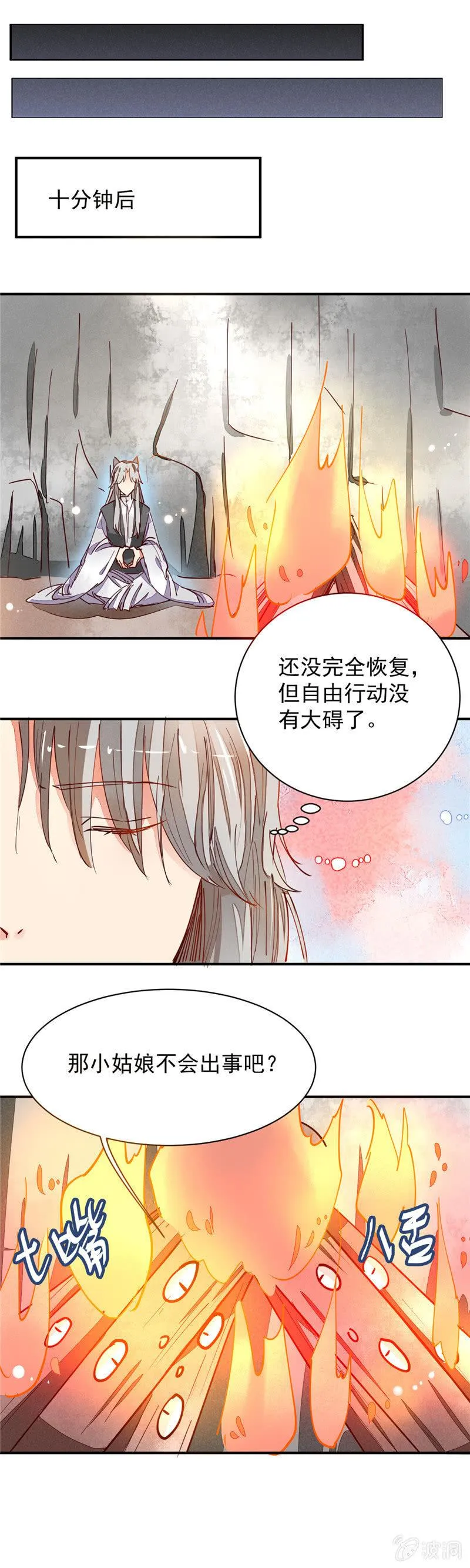第33回 第14页