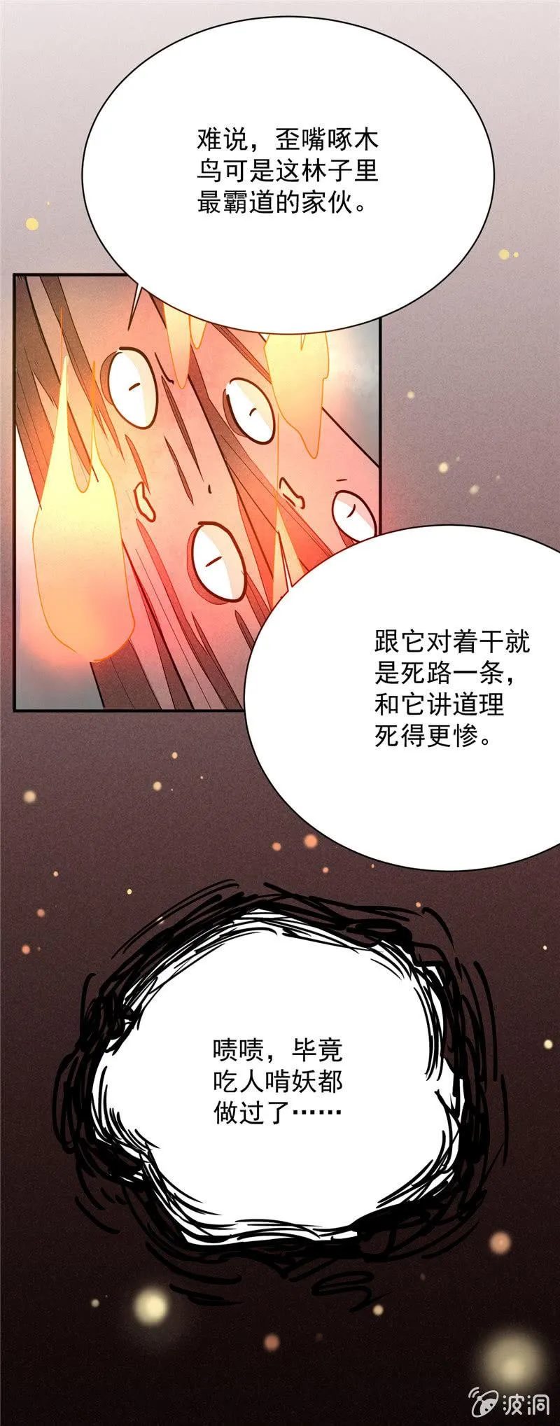 第33回 第15页