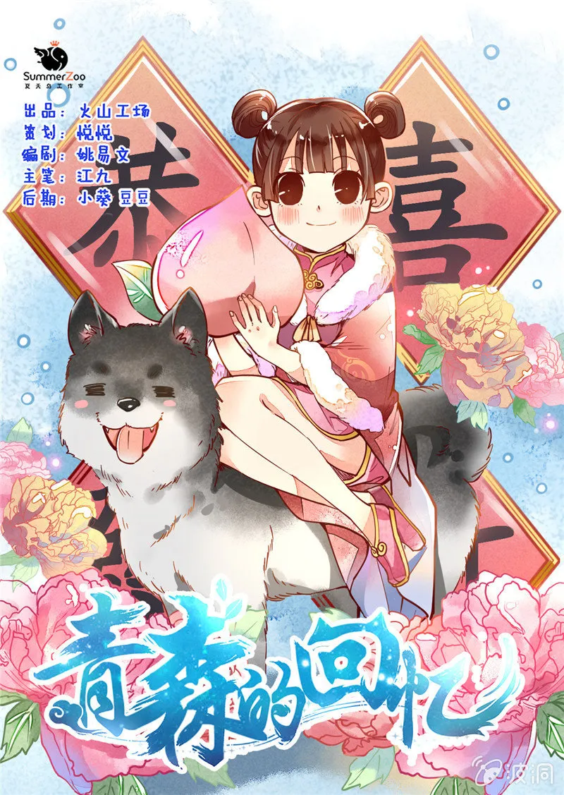 第34回 第1页