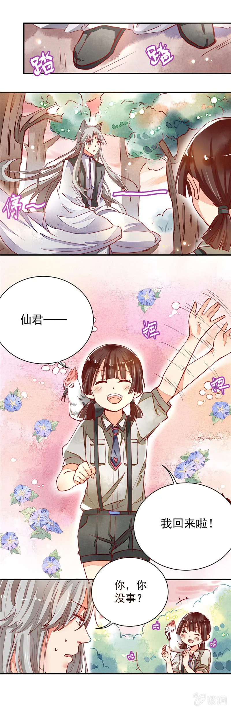 第34回 第2页