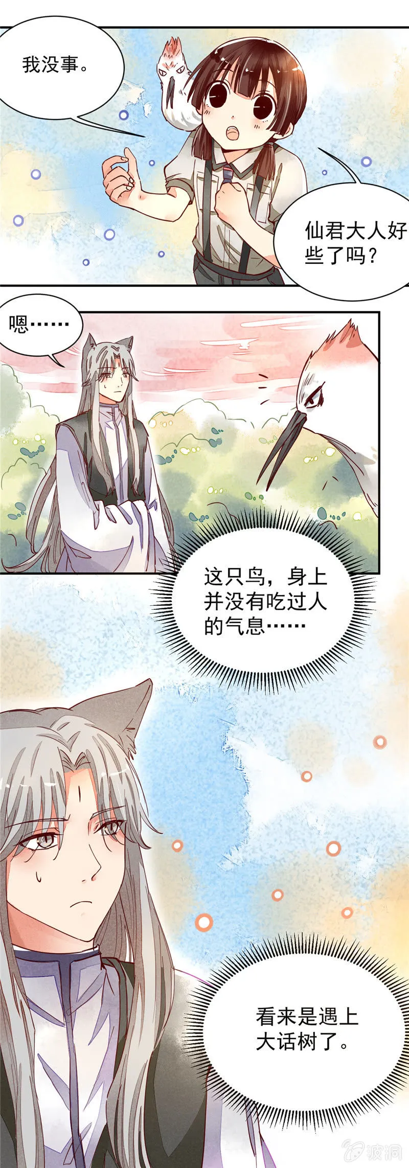 第34回 第3页