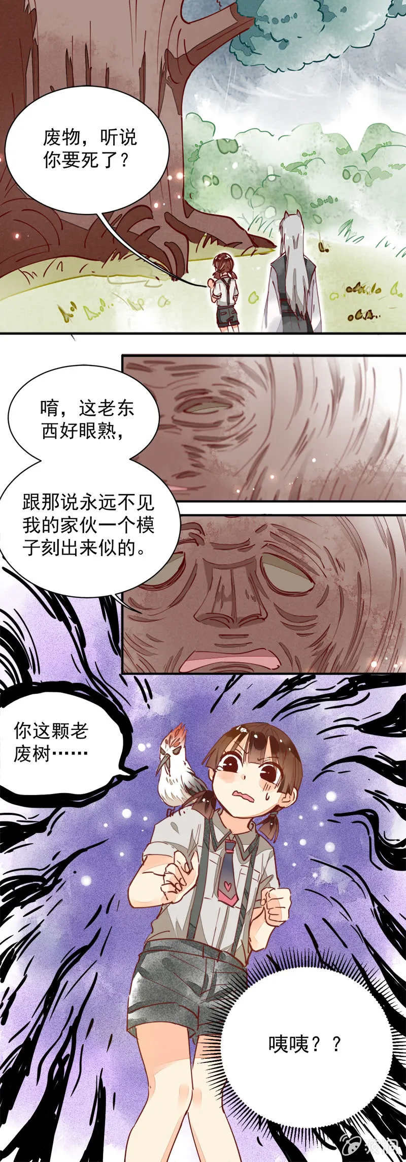 第34回 第5页
