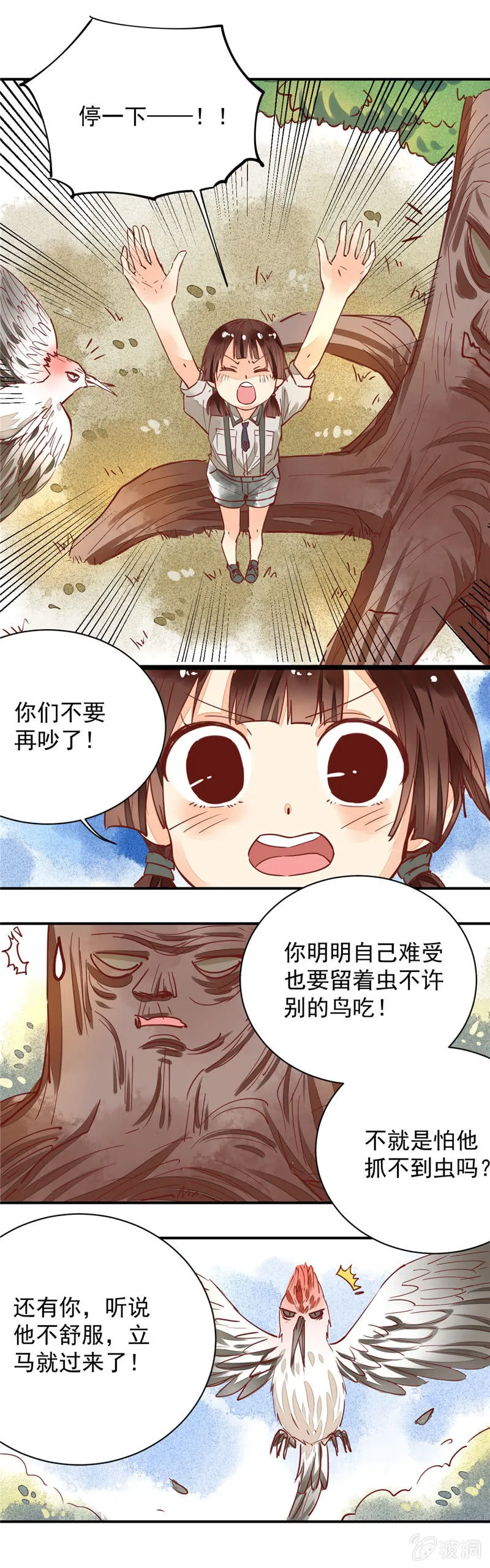 第34回 第7页