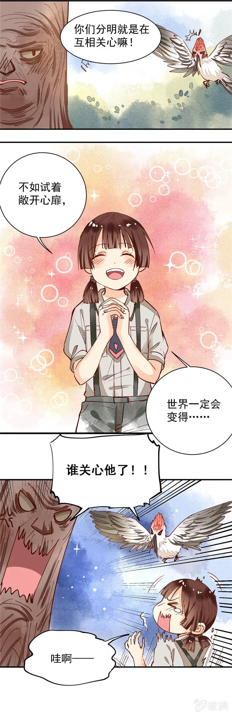 第34回 第8页