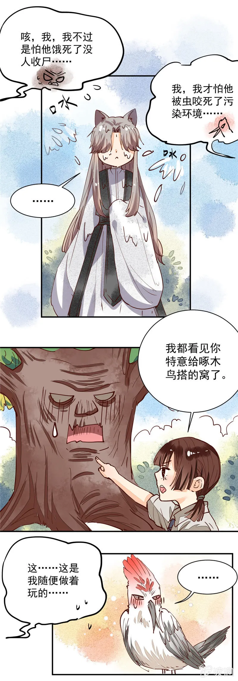 第34回 第9页