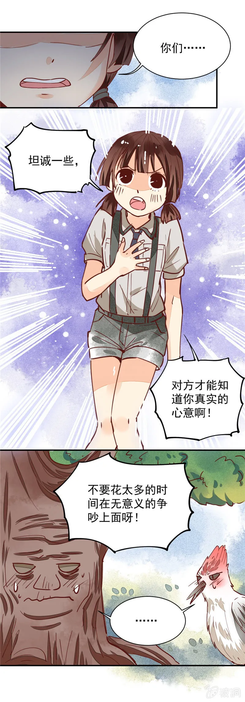第34回 第10页