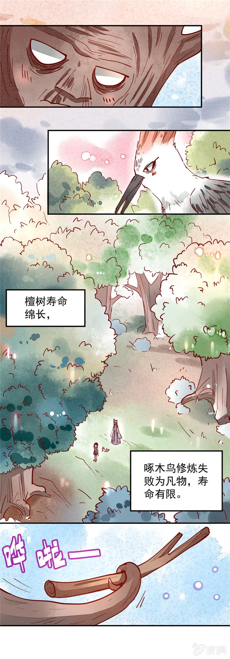 第34回 第11页