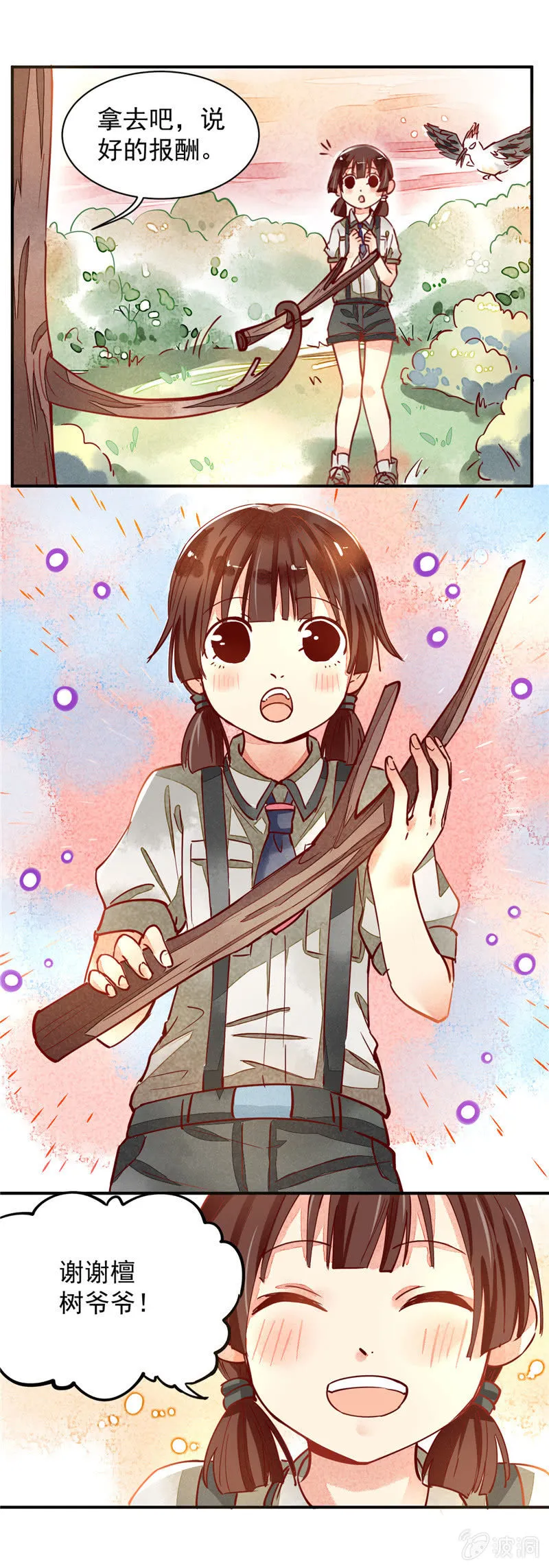 第34回 第12页