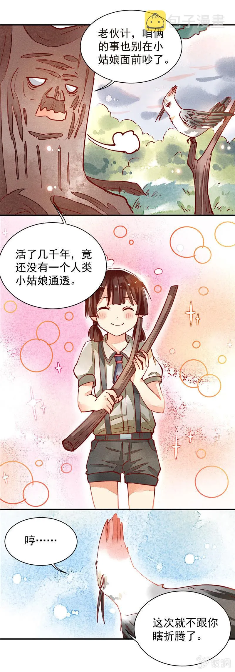 第34回 第13页
