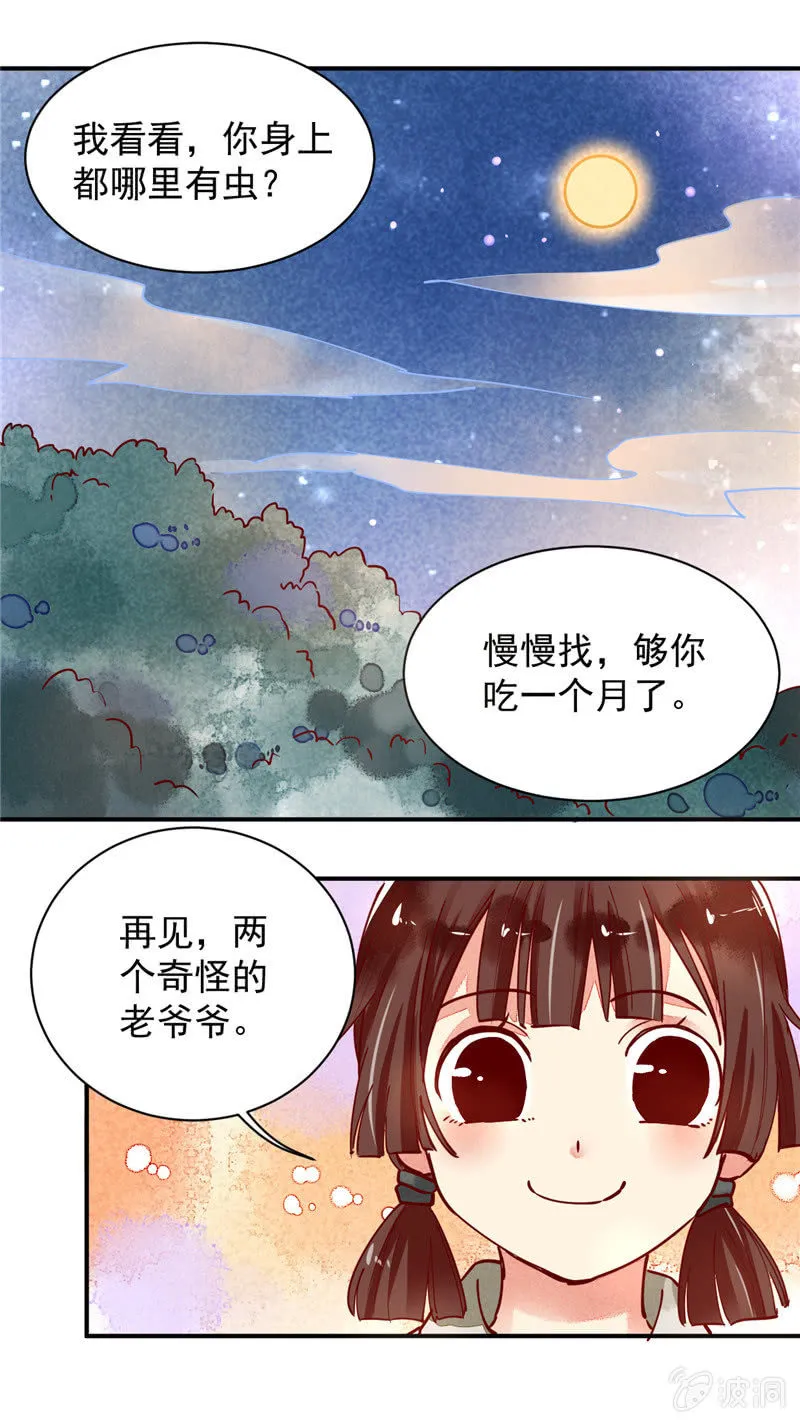 第34回 第14页