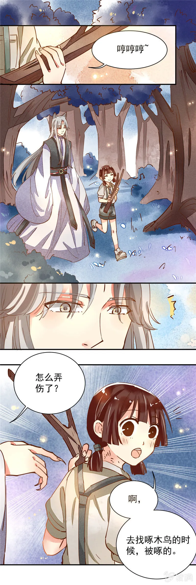 第34回 第15页