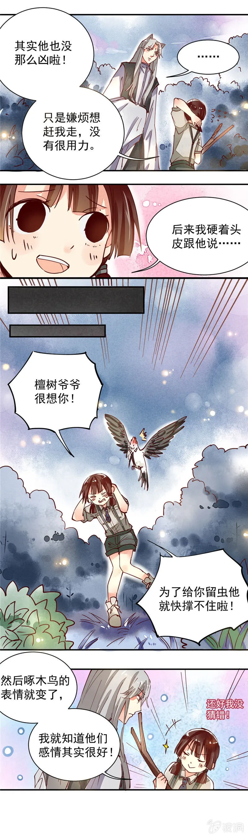 第34回 第16页