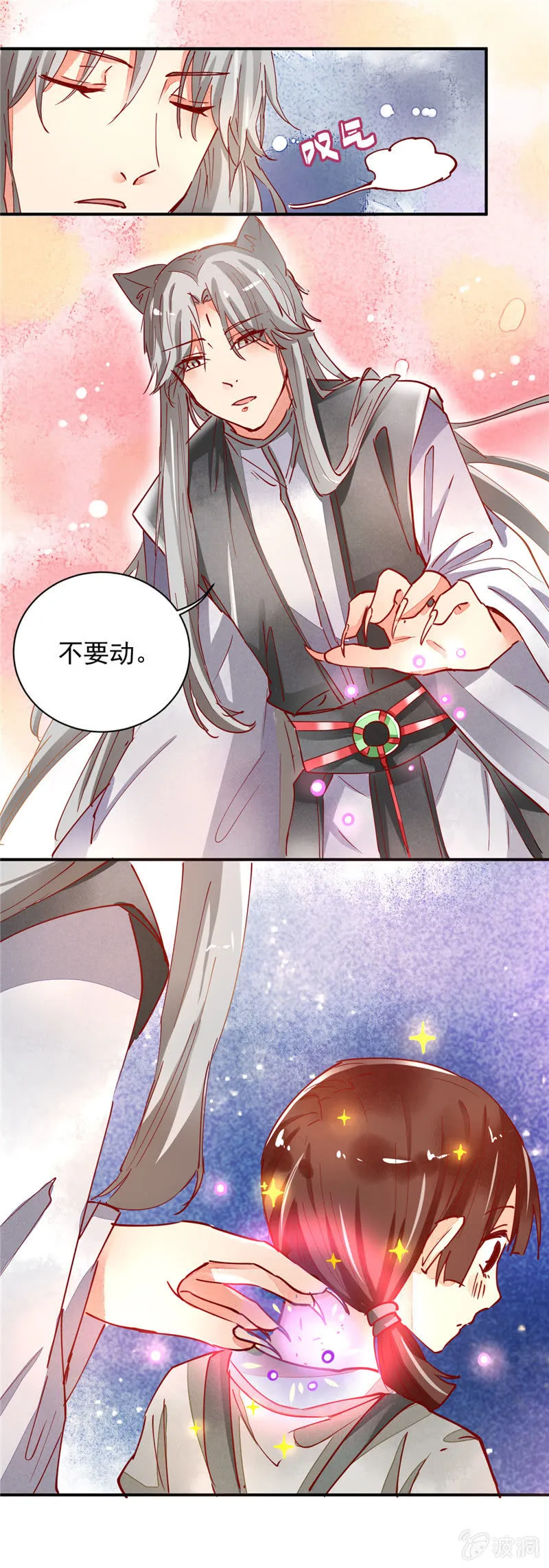 第34回 第17页