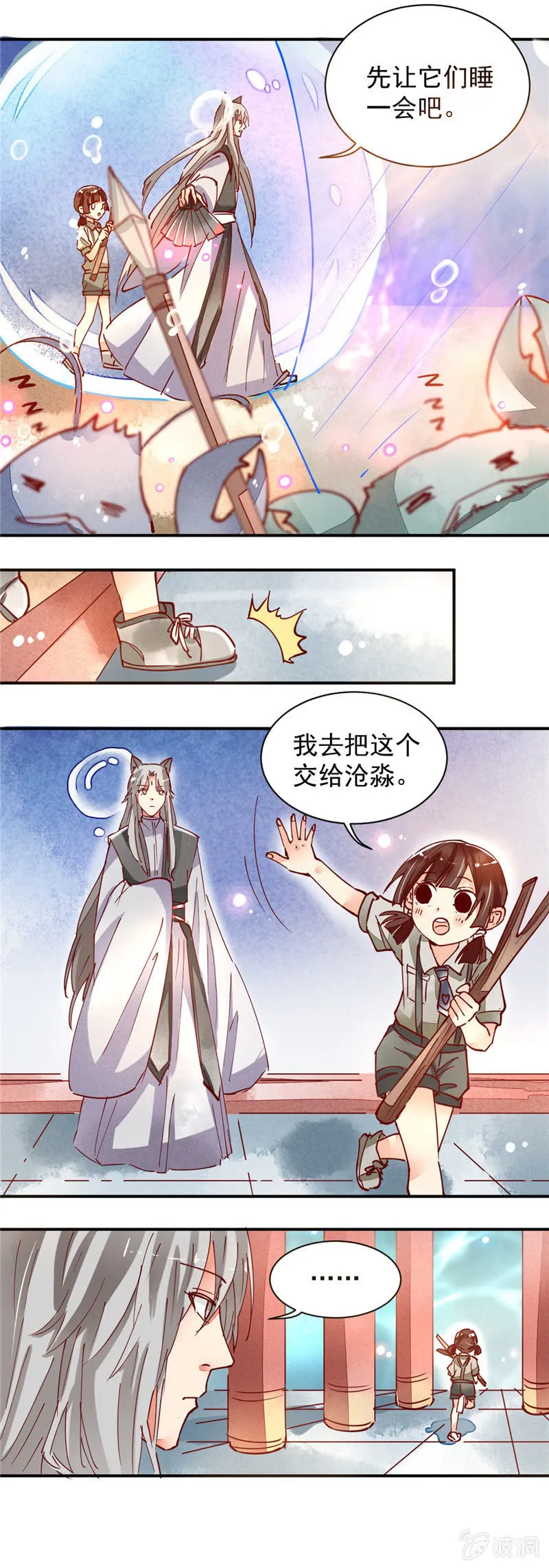 第34回 第19页