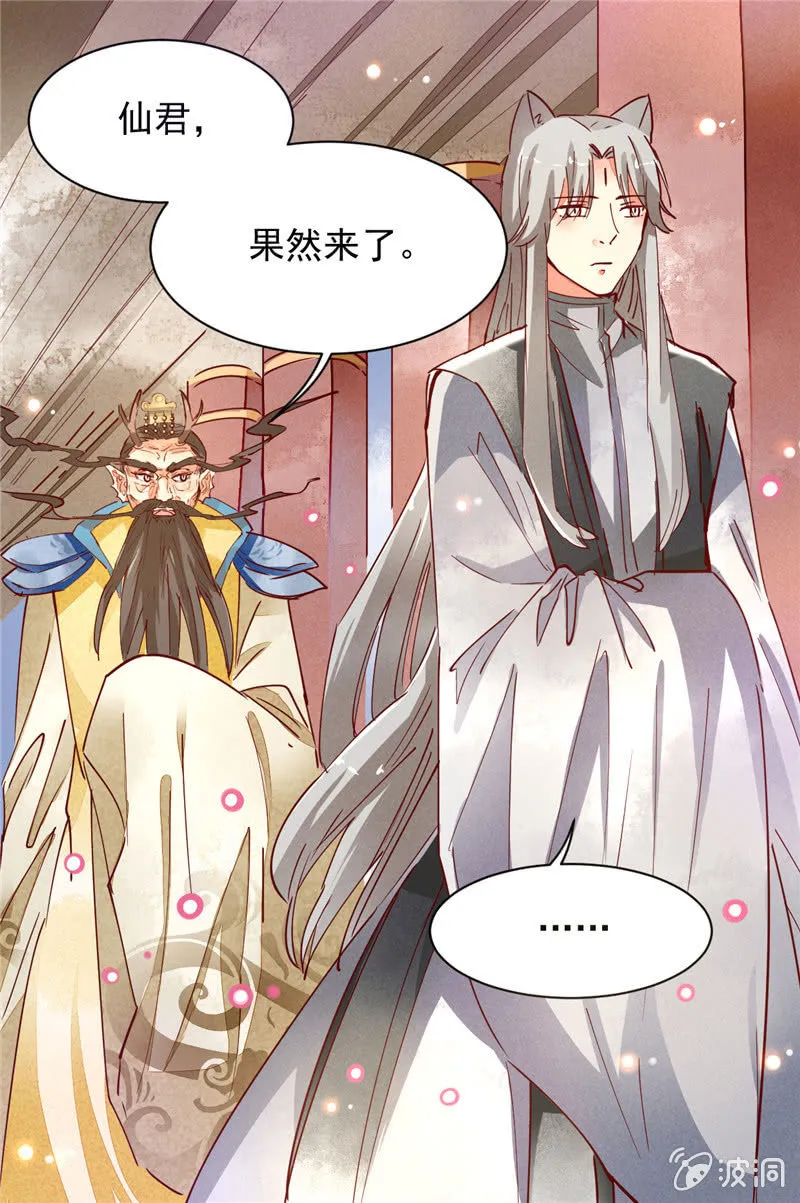 第34回 第20页
