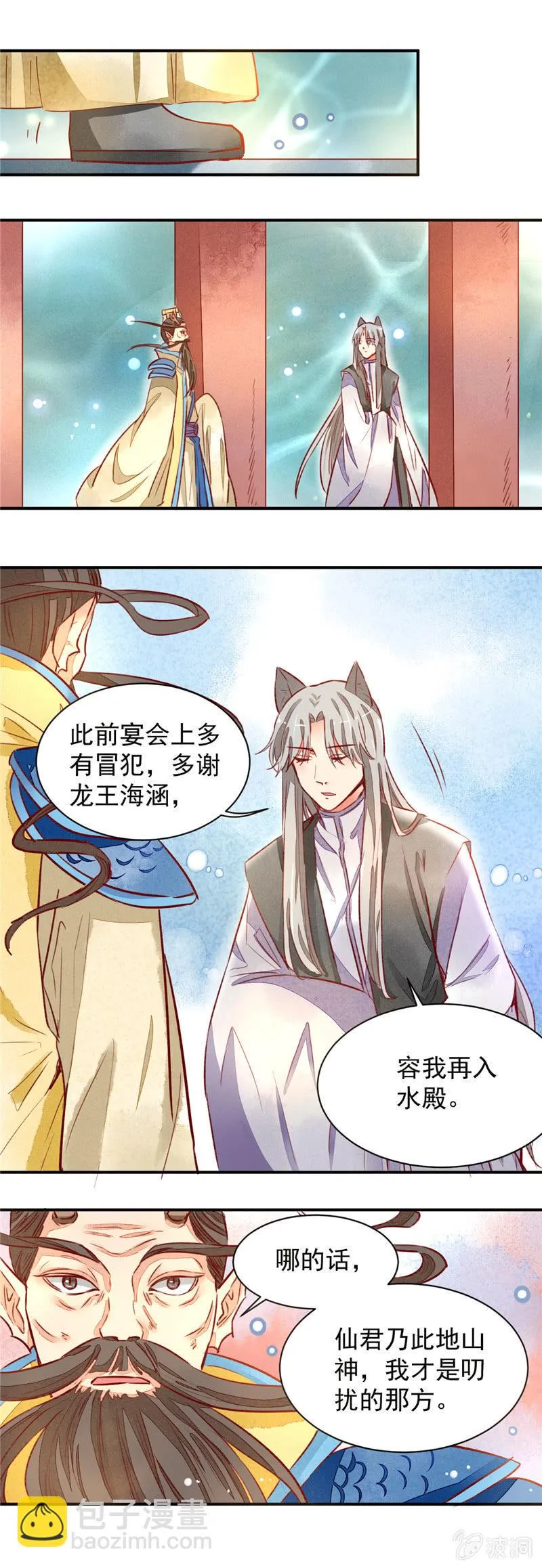 第35回 第2页
