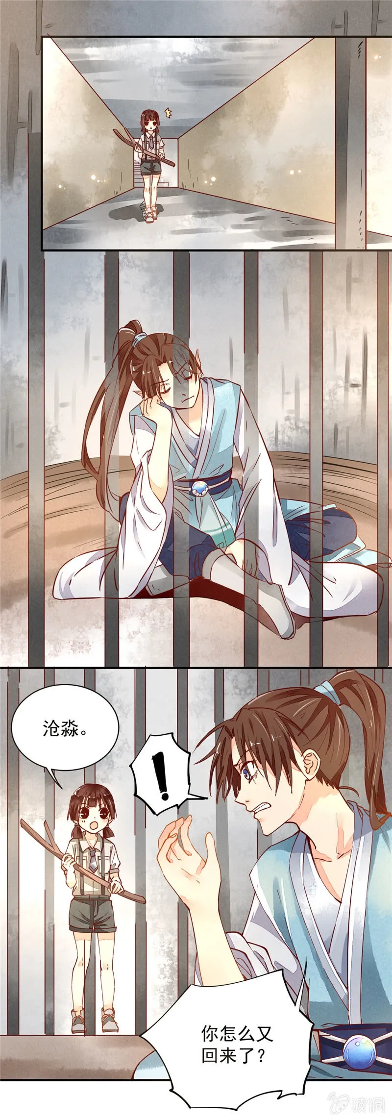 第35回 第4页