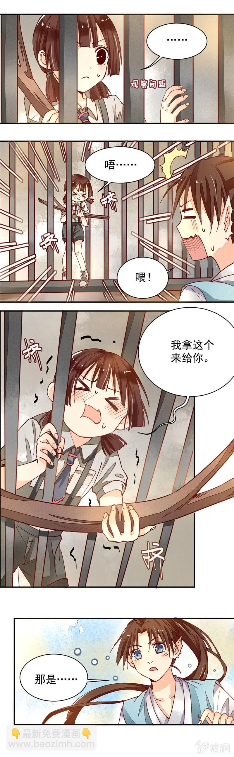 第35回 第5页