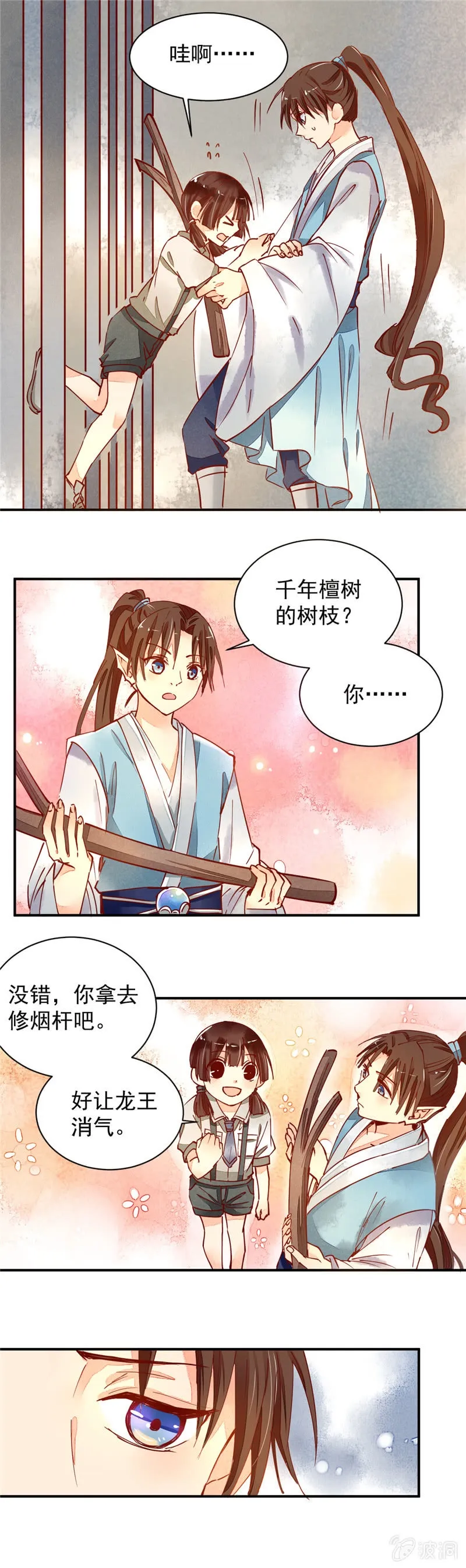 第35回 第6页