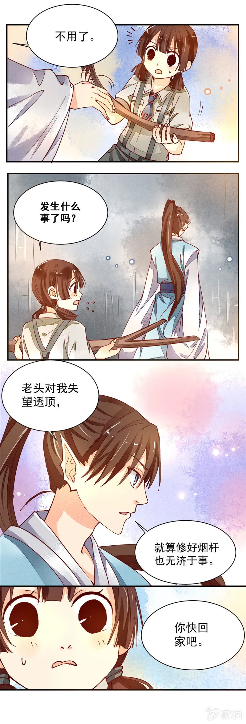 第35回 第7页