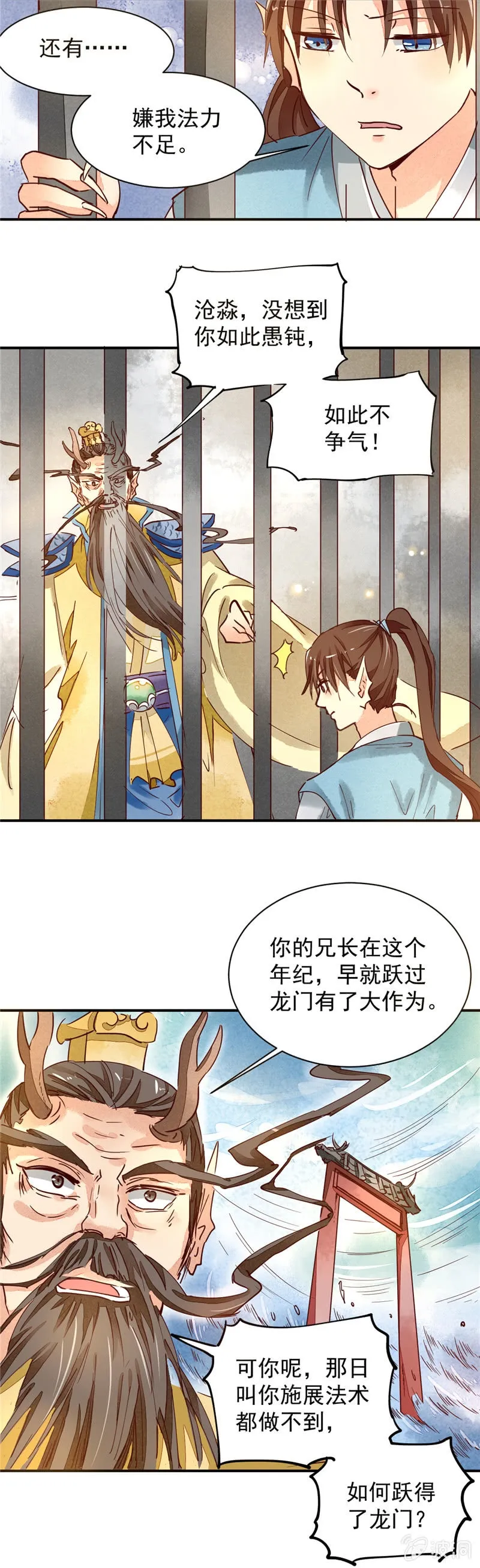 第35回 第9页