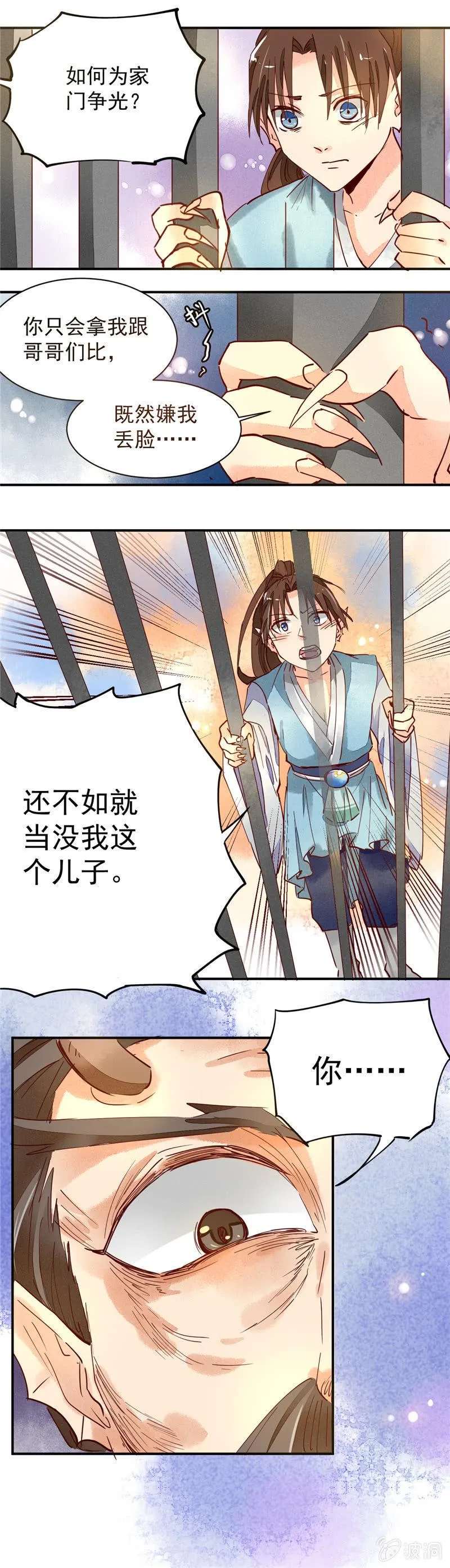 第35回 第10页