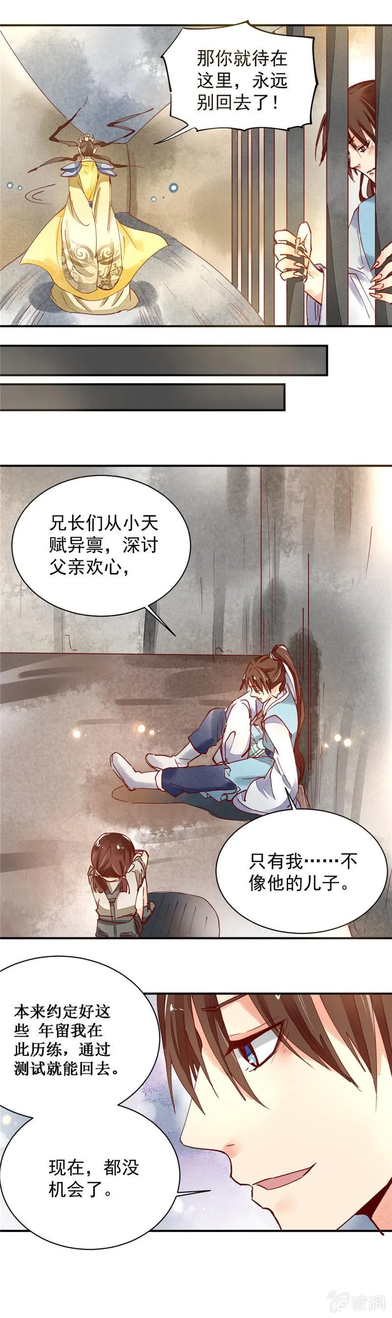 第35回 第11页