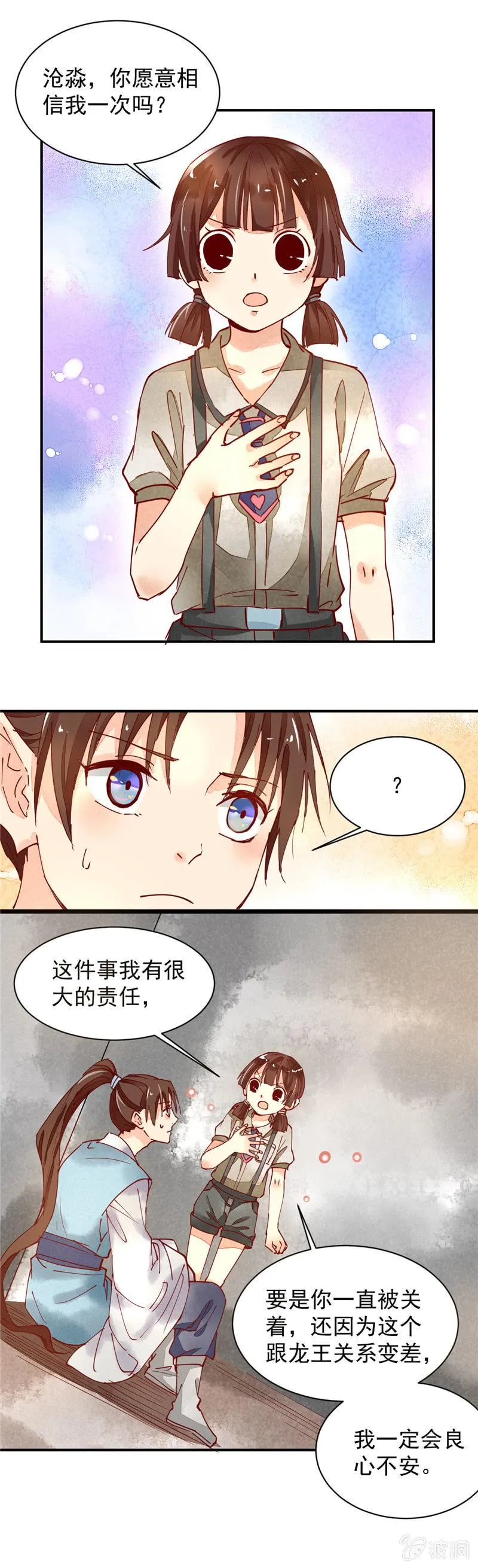 第35回 第13页