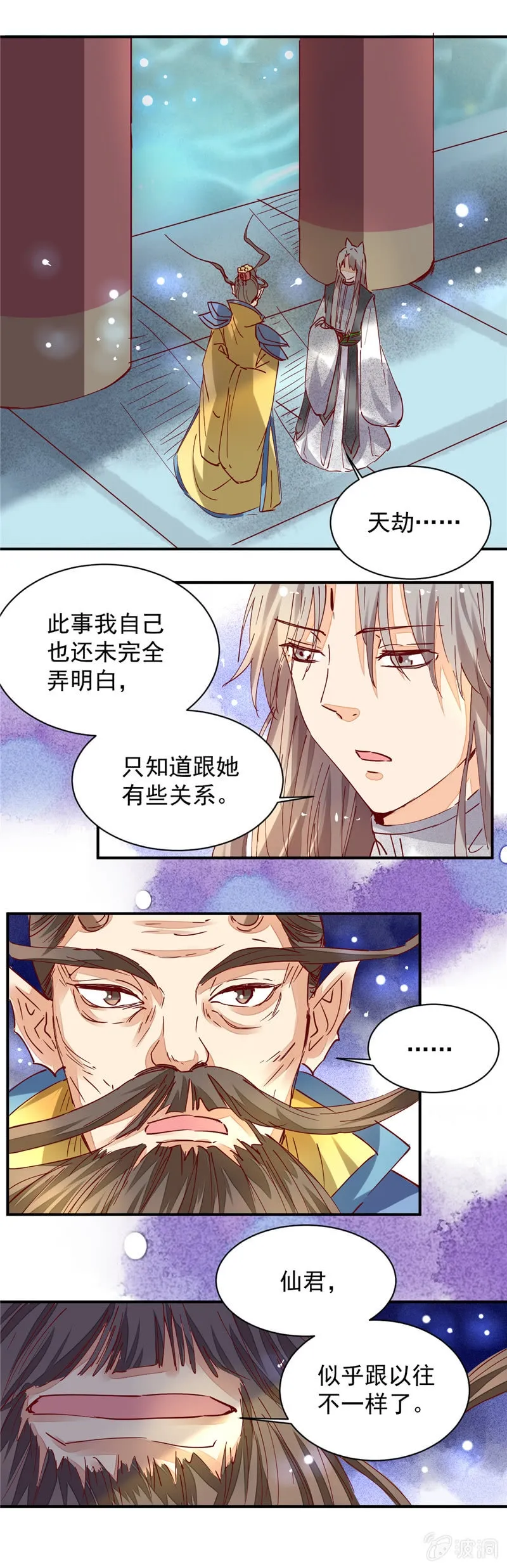 第35回 第15页