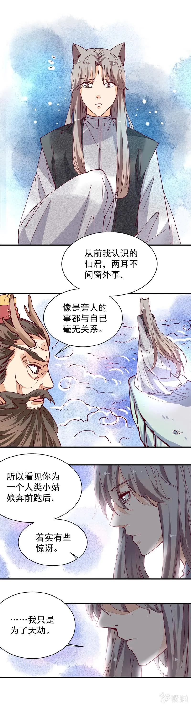 第35回 第16页