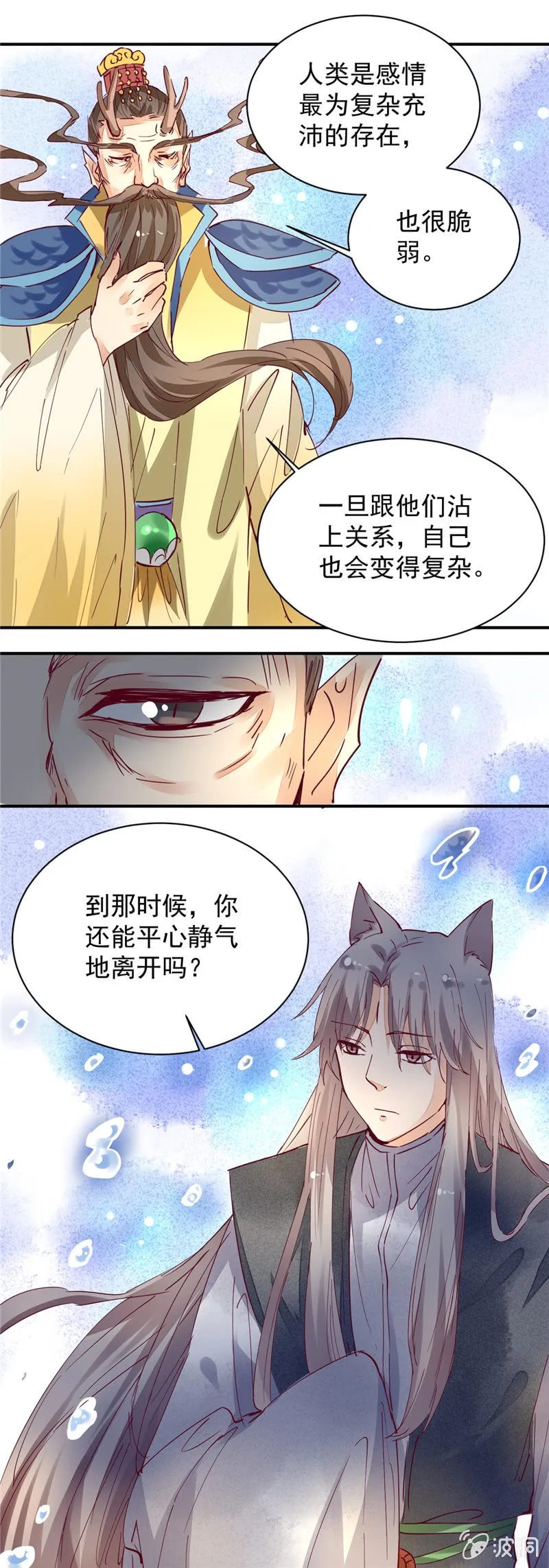 第35回 第17页